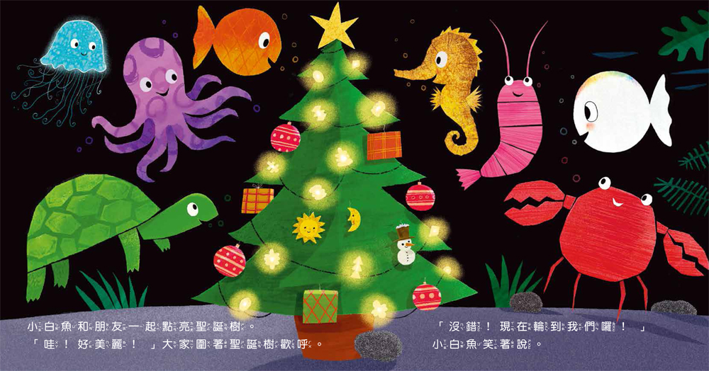 小白魚聖誕快樂（幾何圖形）